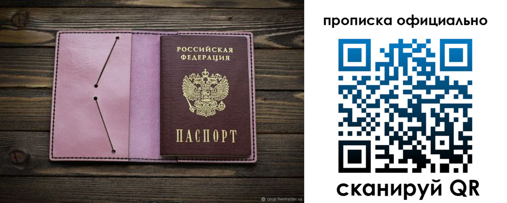 регистрация для школы в Лесозаводске
