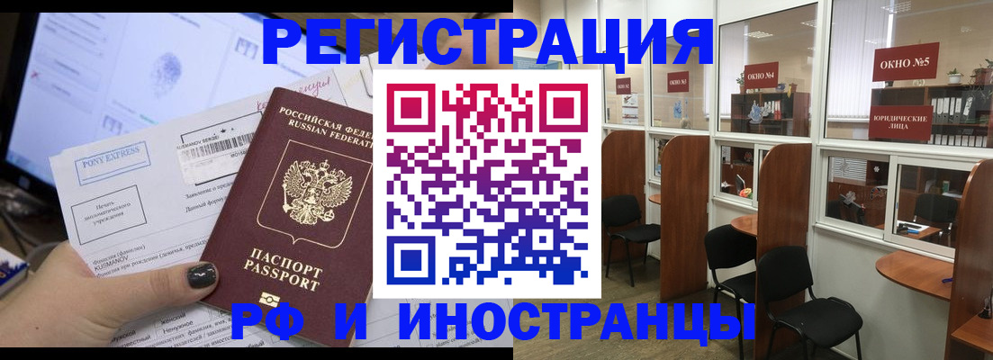 прописка 2025 в Лесозаводске