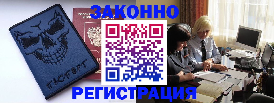 прописка для военкомата в Лесозаводске