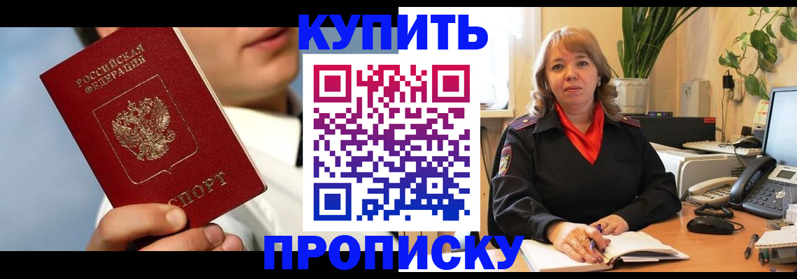 временная регистрация 2025 в Лесозаводске