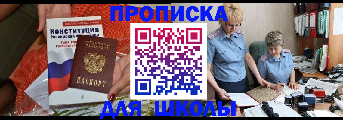 временная регистрация законно в Лесозаводске