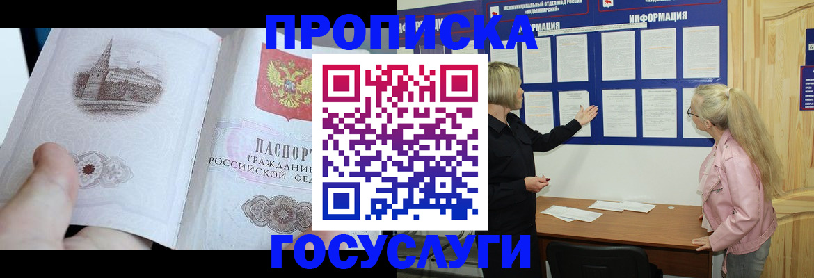 временная регистрация недорого в Лесозаводске