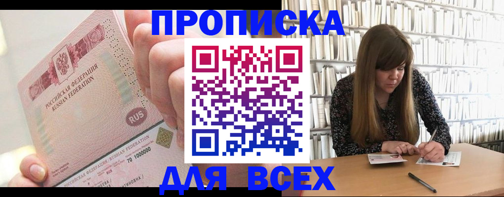 временная регистрация недорого в Лесозаводске