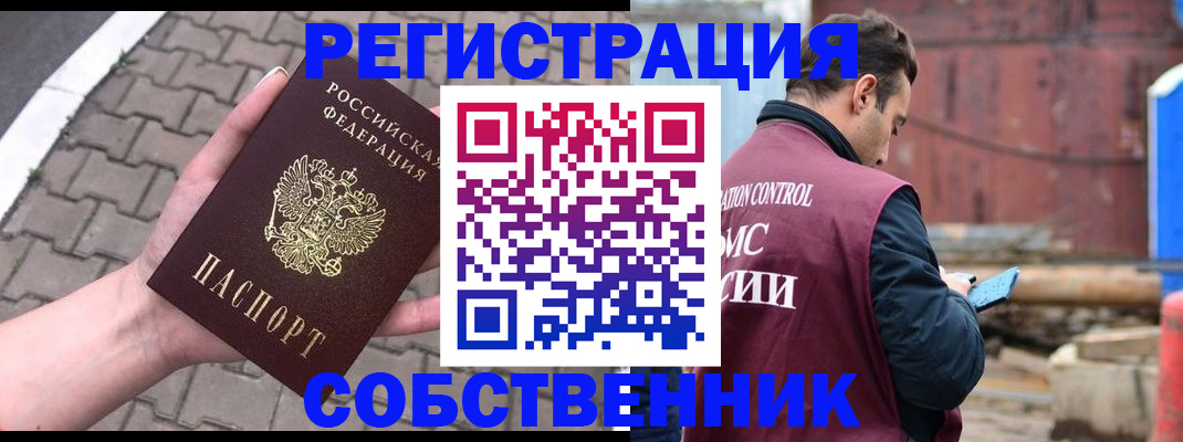 прописка для школы в Лесозаводске