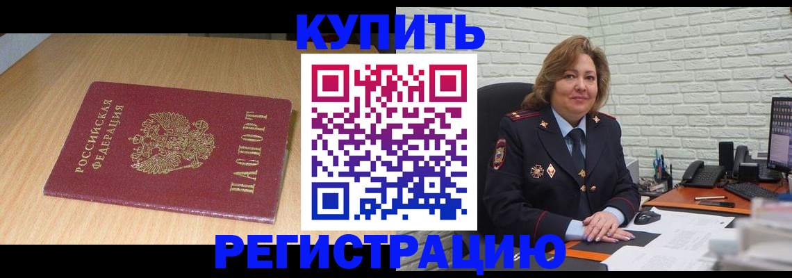 временная регистрация в квартире в Лесозаводске