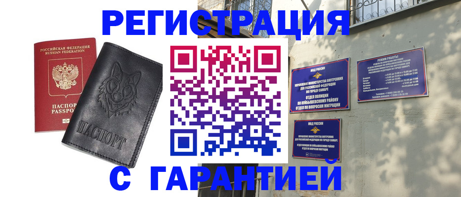 временная регистрация собственник в Лесозаводске