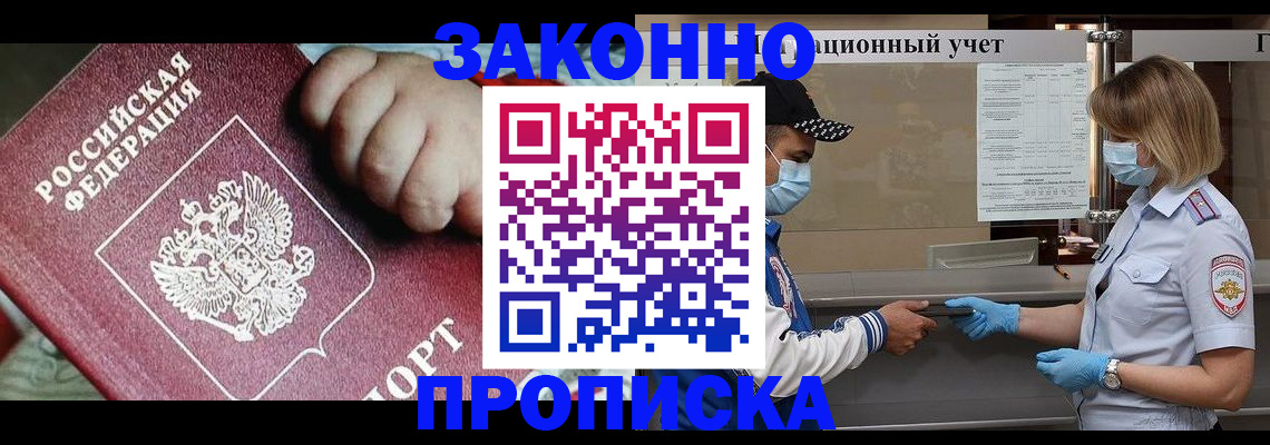 временная регистрация в квартире в Лесозаводске