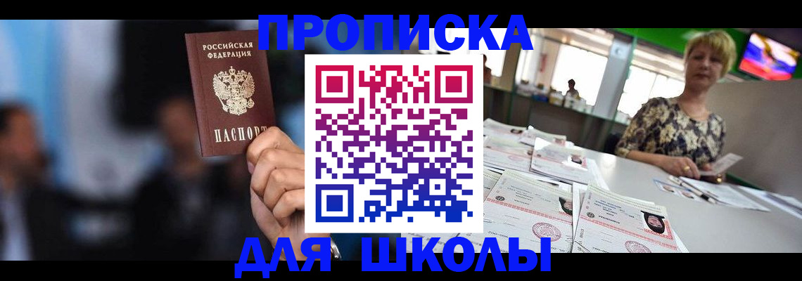 временная регистрация для всех в Лесозаводске