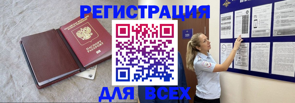 прописка законно в Лесозаводске