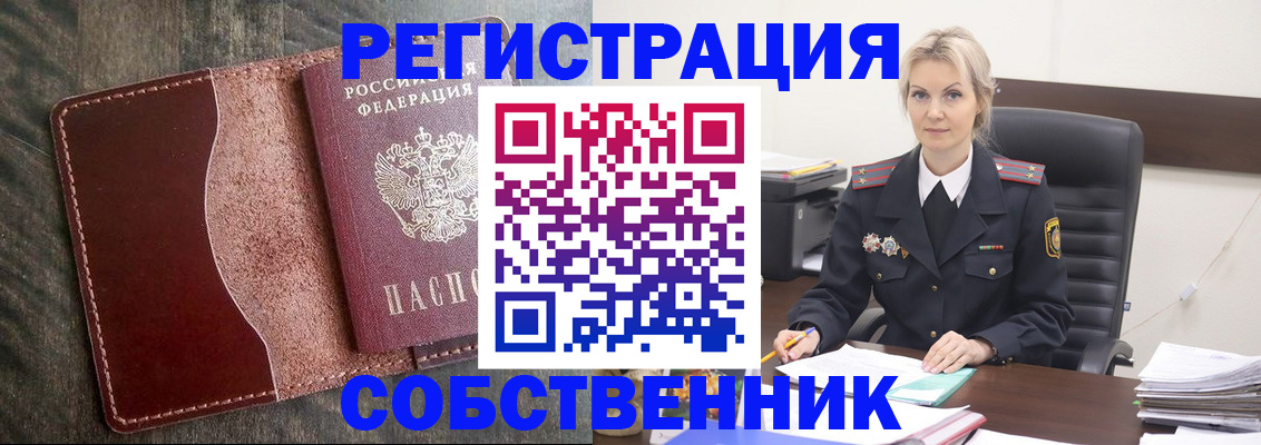 временная регистрация 2025 в Лесозаводске