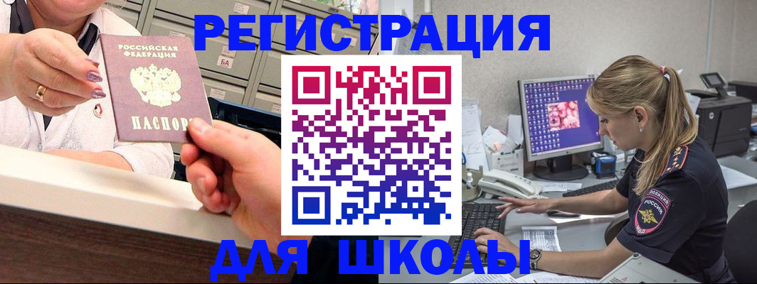 временная регистрация в Лесозаводске